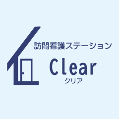 訪問看護ステーションClear